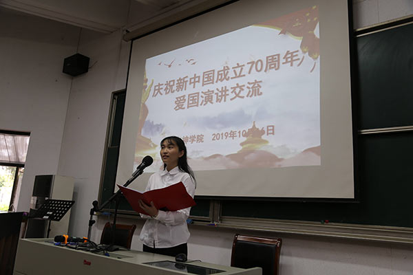 华东神学院举行庆祝新中国成立70周年爱国演讲交流活动 华东神学院举行庆祝新中国成立70周年爱国演讲交流活动